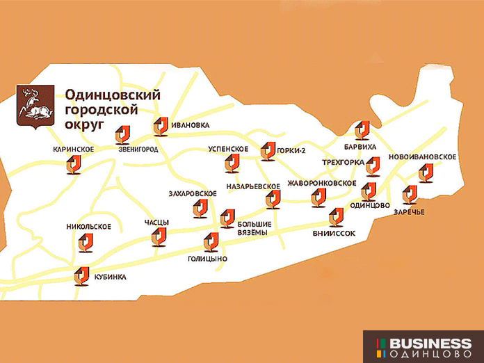МФЦ Одинцовского городского округа МФЦ Одинцовского городского округа