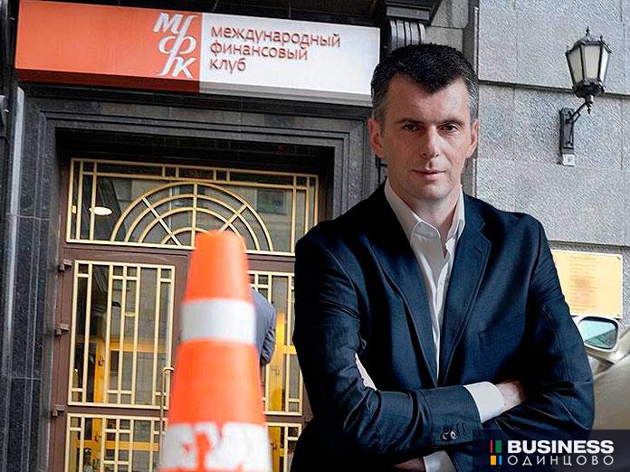 МФК Михаила Прохорова МФК Михаила Прохорова
