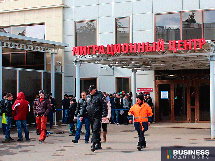 Миграционный центр Московской области Миграционный центр Московской области