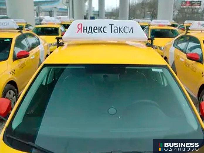 Яндекс.Такси Яндекс.Такси