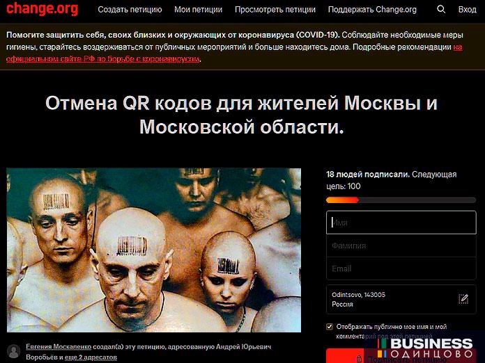 Петиция Петиция