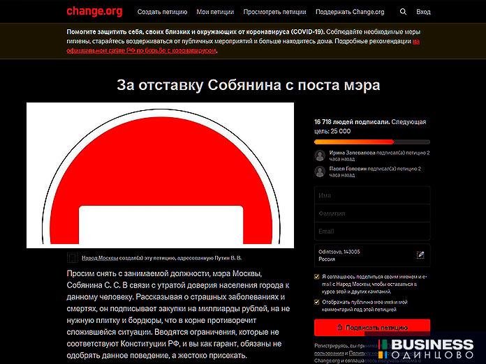 петиция петиция