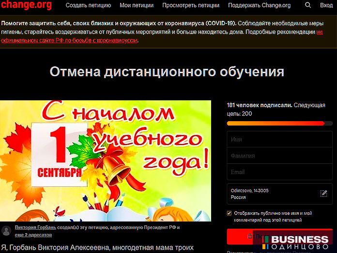 петиция петиция