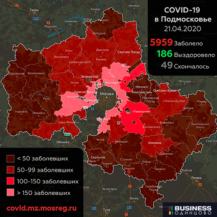 коронавирус в Подмосковье коронавирус в Подмосковье