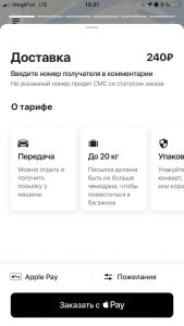 Ситимобил доставка