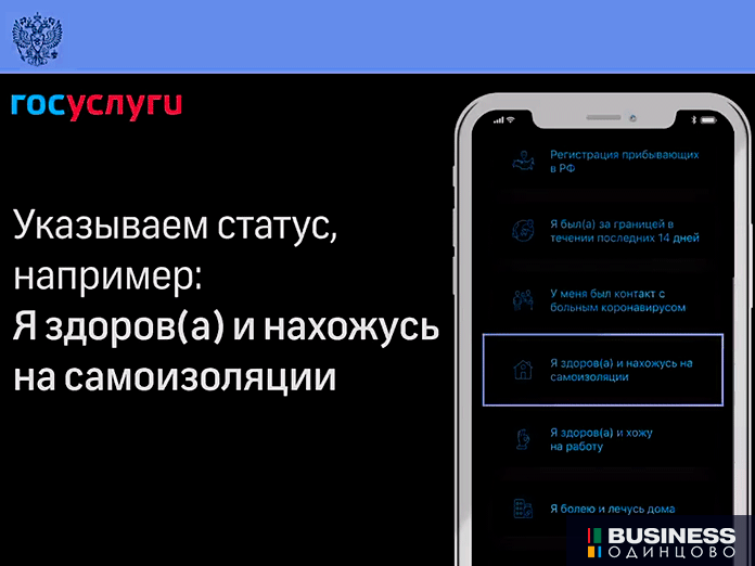 Госуслуги СТОП Коронавирус Госуслуги СТОП Коронавирус