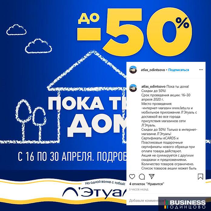 Магазин Летуаль Сургут Каталог