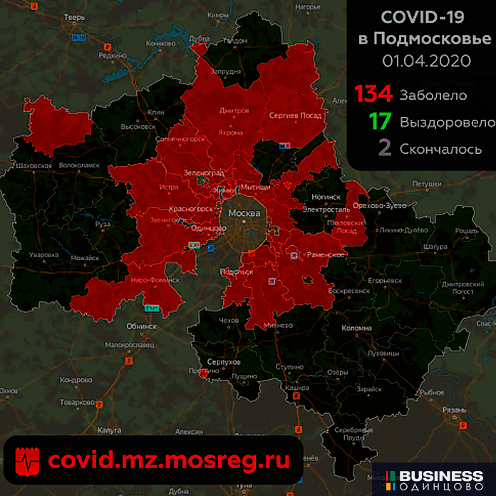 Коронавирус в Подмосковье Коронавирус в Подмосковье