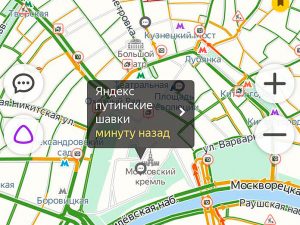 Онлайн митинг в Москве