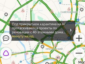 Онлайн митинг в Москве