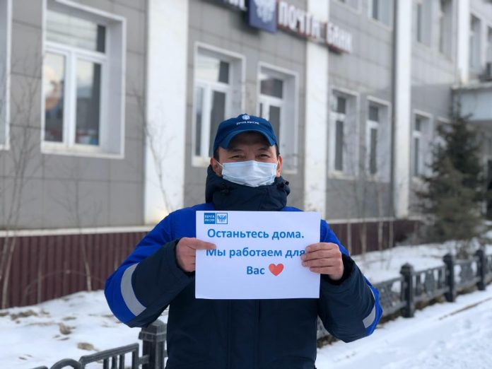 Почта России Почта России