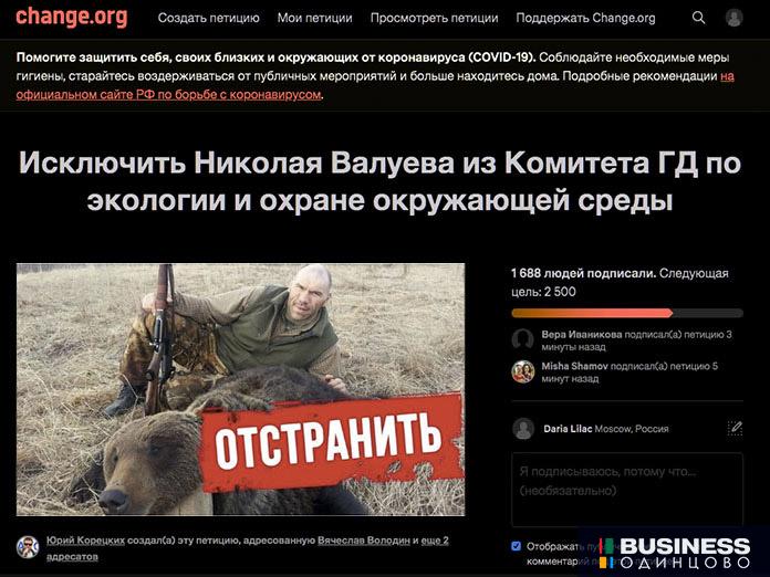 Петиция об отстранении Валуева Петиция об отстранении Валуева