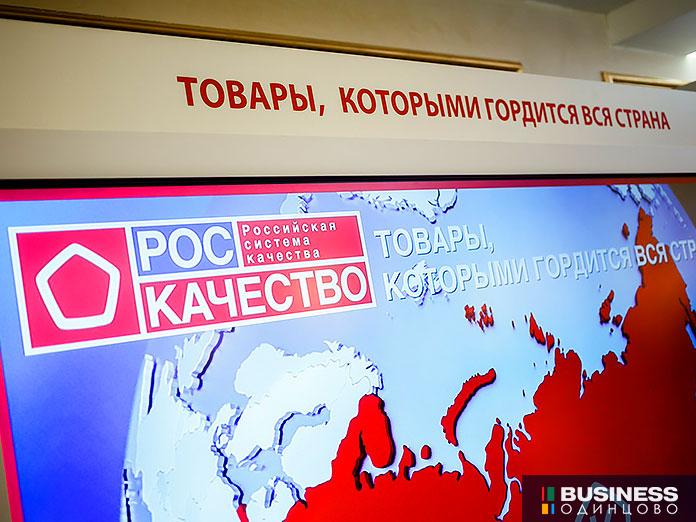 Роскачество Роскачество