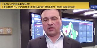 Воробьев о пике Covid-19