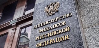 Министерство финансов