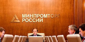 Минпромторг