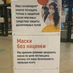 Маски в "Глобусе"