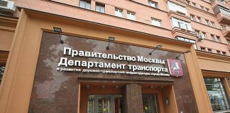 Департамент Транспорта
