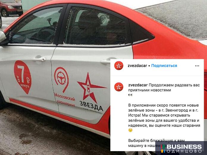 Каршеринг  Каршеринг