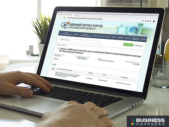 Одинцовская теплосеть тендер Одинцовская теплосеть тендер