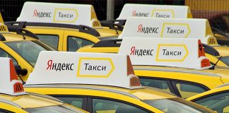 Яндекс.Такси