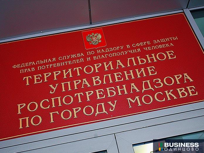 Роспотребнадзор Роспотребнадзор