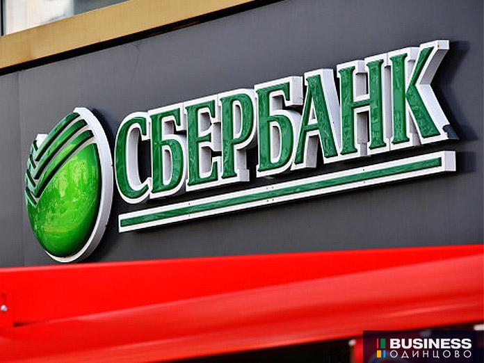 Сбербанк Сбербанк