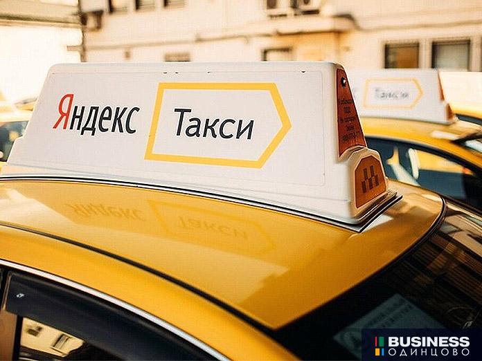Яндекс.Такси Яндекс.Такси