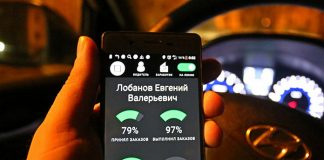 Яндекс.Такси