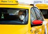 Яндекс.Такси