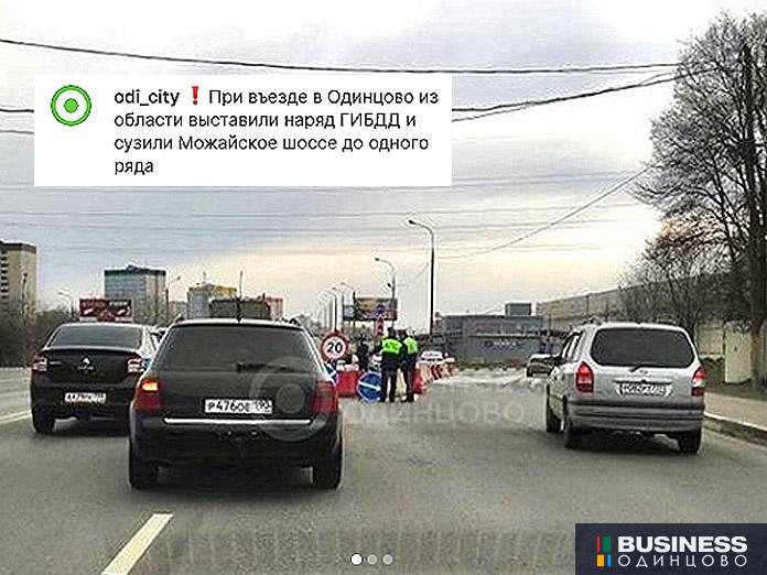Сотрудники ГИБДД на въезде в Одинцово Сотрудники ГИБДД на въезде в Одинцово