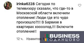 Жалобы жителей Одинцовского округа