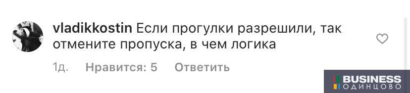 Жалобы жителей Одинцовского округа