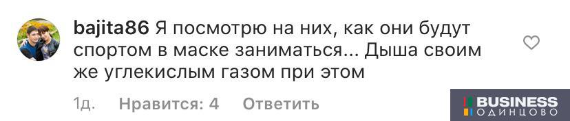 Жалобы жителей Одинцовского округа