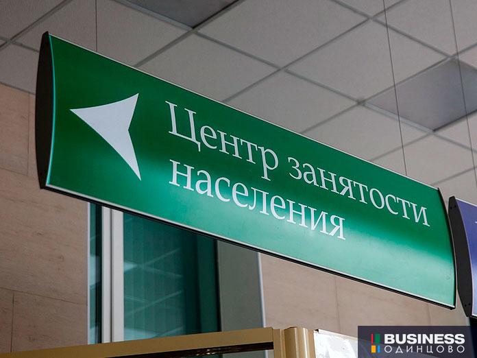 Центр занятости населения Центр занятости населения