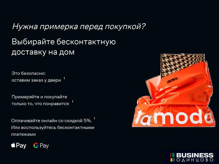 Доставка одежды Доставка одежды