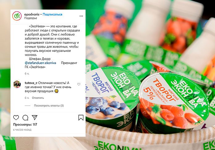 Подворье Интернет Магазин Одинцово