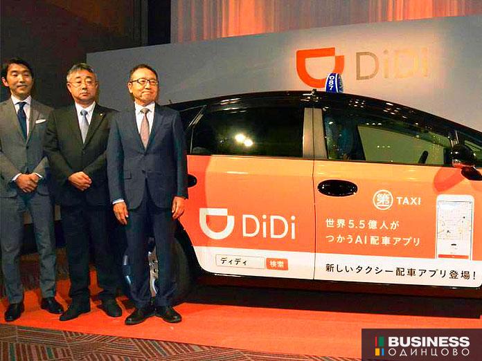 DiDi DiDi