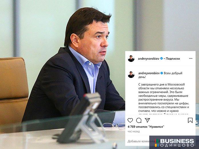 Инстаграм Андрея Воробьева Инстаграм Андрея Воробьева