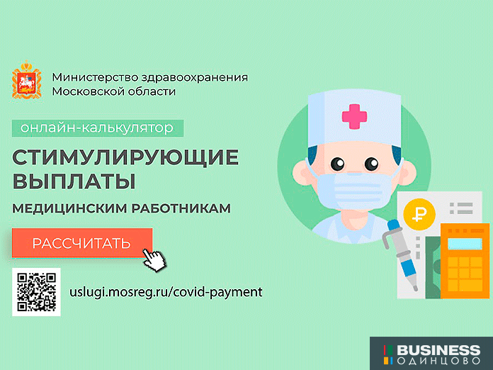 выплаты врачам выплаты врачам