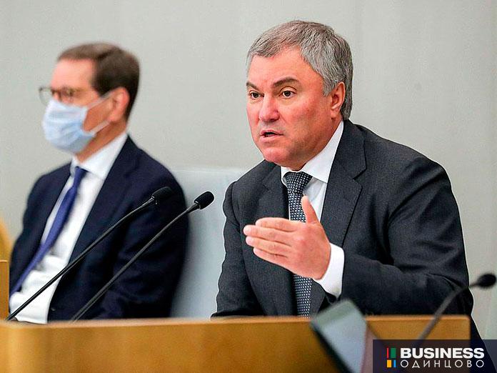 Председатель Государственной Думы  Вячеслав Володин Председатель Государственной Думы Вячеслав Володин