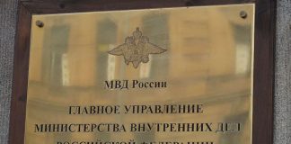 МВД