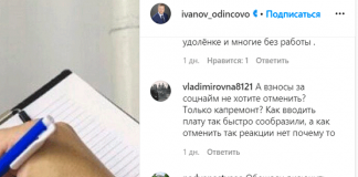Андрей Иванов Instagram
