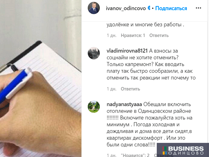 Мин Андрей Иванов Instagram