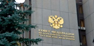 Совет Федерации