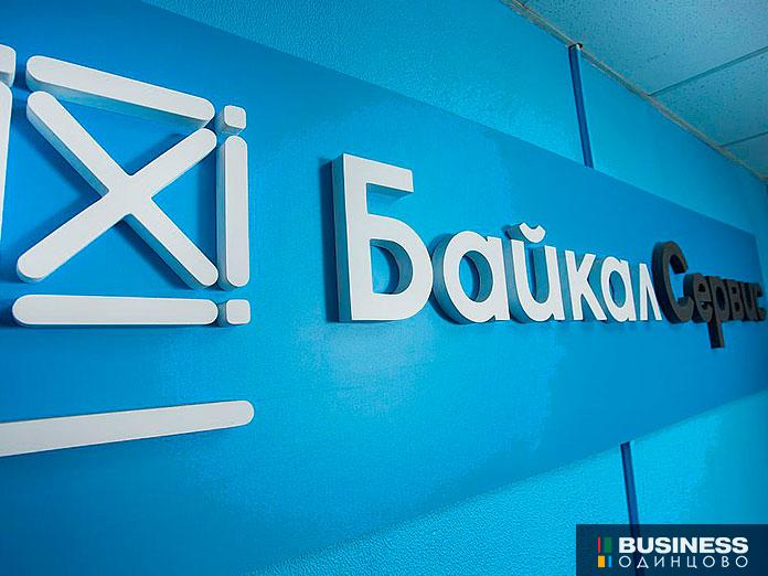 Байкал Сервис Байкал Сервис