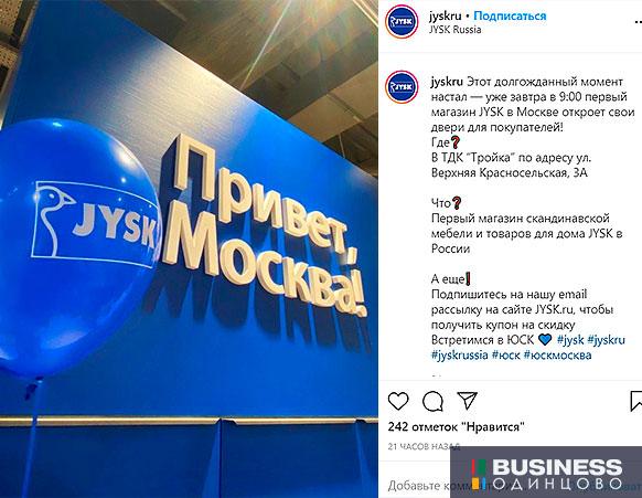 glavnyj konkurent ikea otkryl svoj