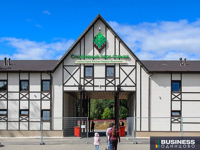 парк культуры и отдыха им. Л.Лазутиной парк культуры и отдыха им. Л.Лазутиной