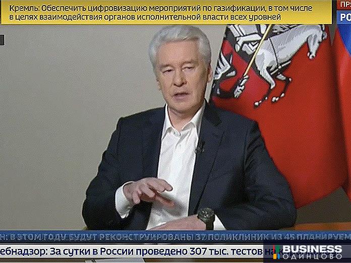 Собянин о снятии ограничений Собянин о снятии ограничений