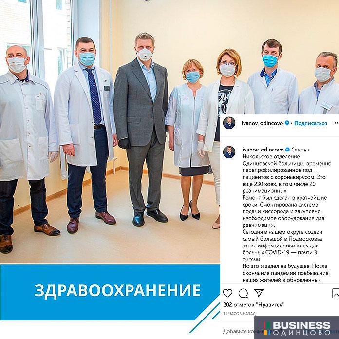 Instagram-аккаунт Андрея Иванова Instagram-аккаунт Андрея Иванова